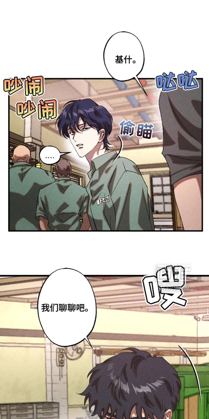 第35章：普通的囚犯