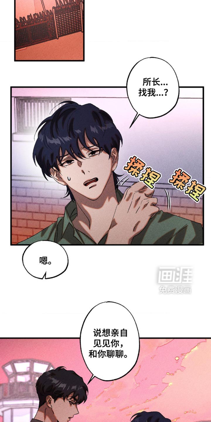 第35章：普通的囚犯
