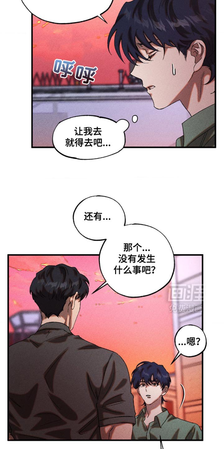 第36章：尝试喜欢他