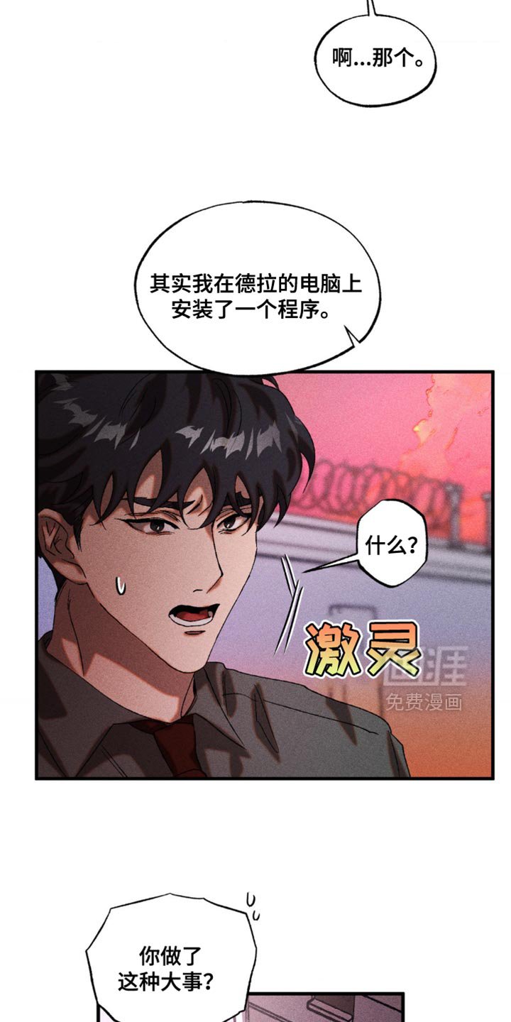 第36章：尝试喜欢他