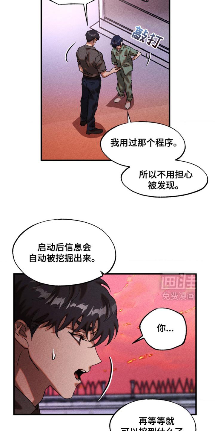 第36章：尝试喜欢他