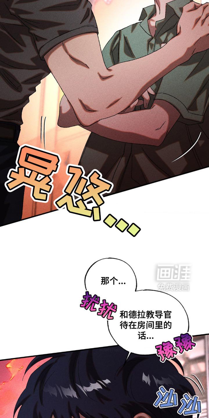 第36章：尝试喜欢他