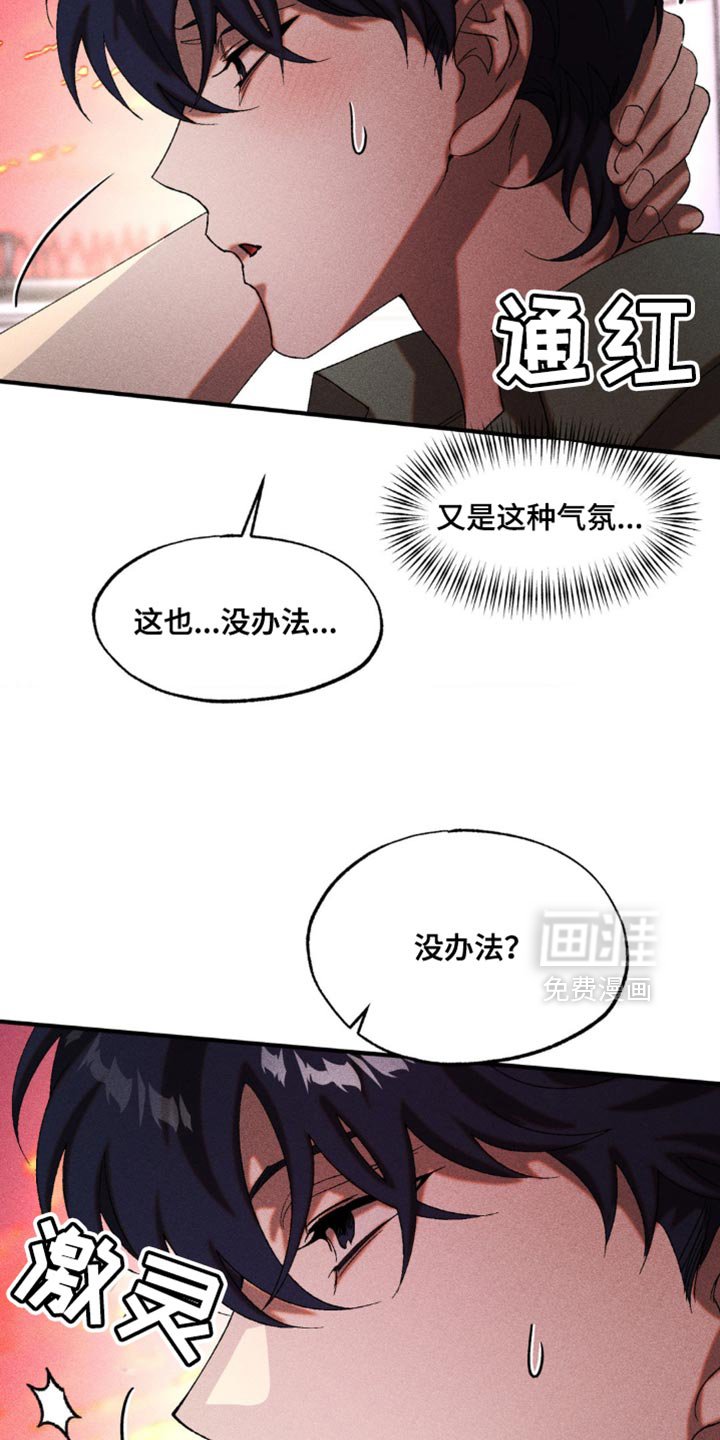 第36章：尝试喜欢他