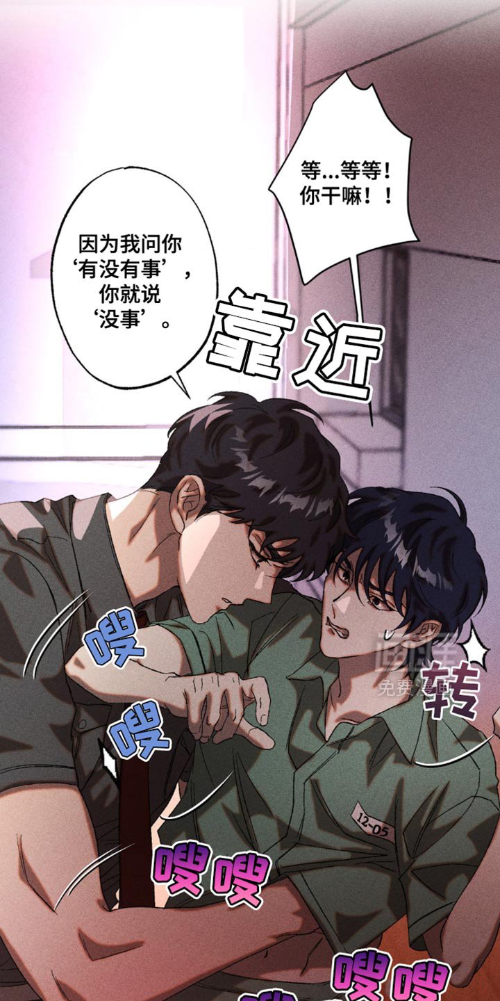 第36章：尝试喜欢他