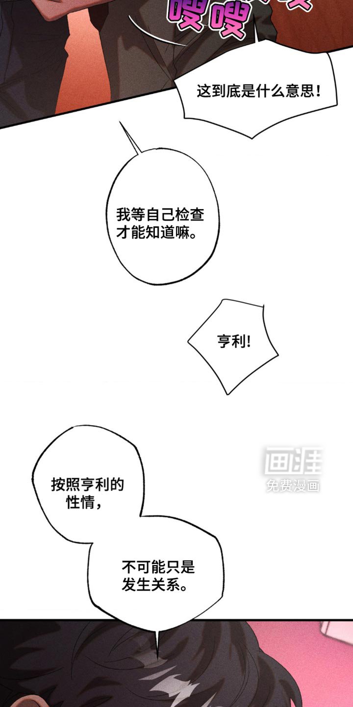 第36章：尝试喜欢他