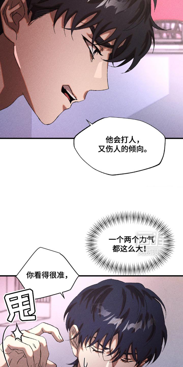 第36章：尝试喜欢他