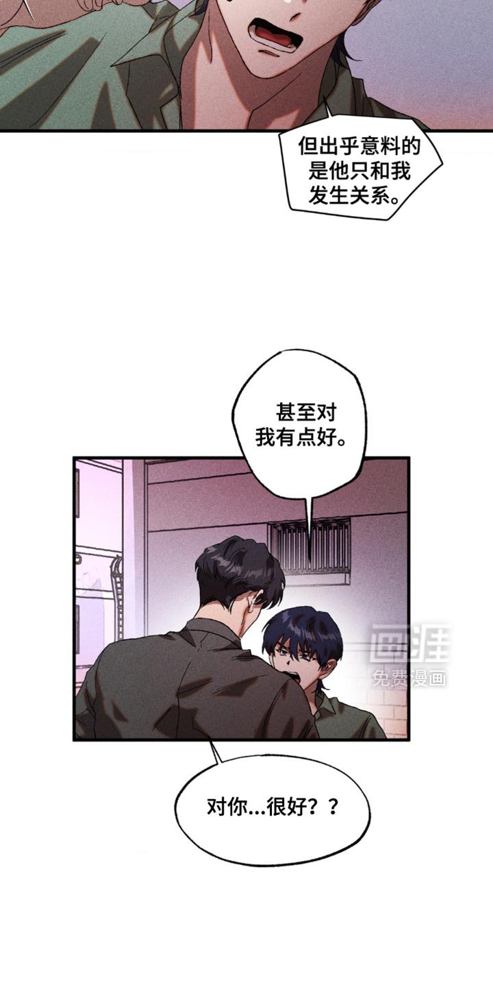 第36章：尝试喜欢他