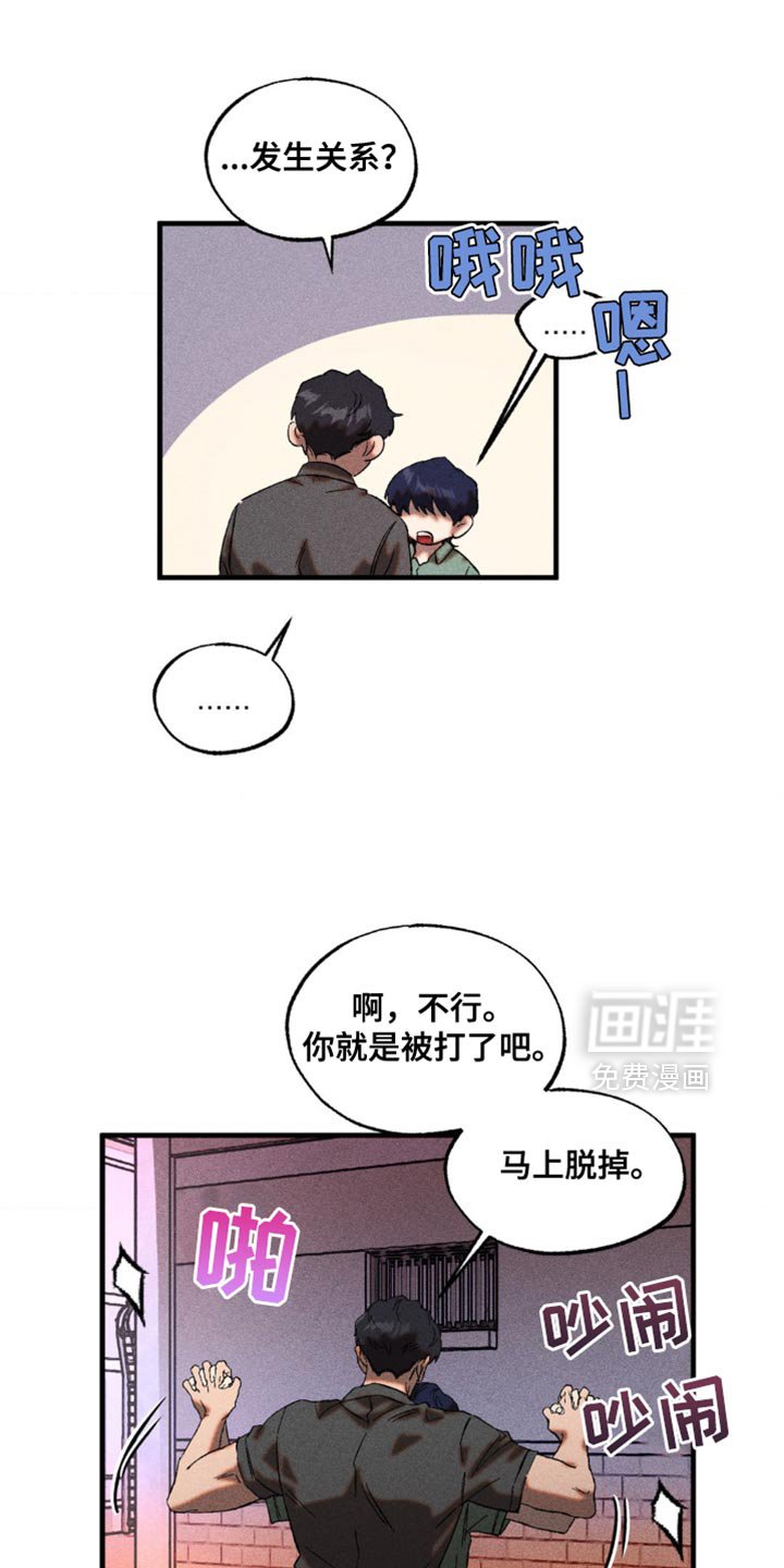 第36章：尝试喜欢他