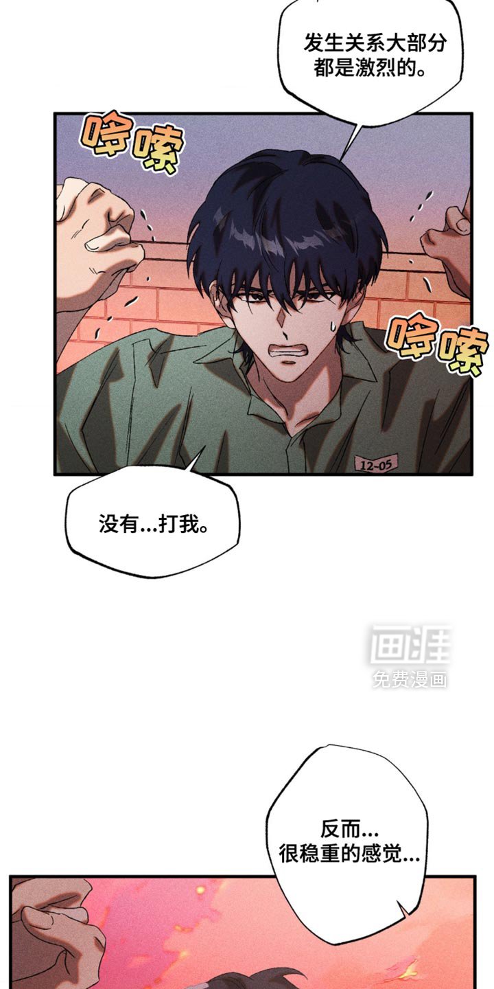 第36章：尝试喜欢他
