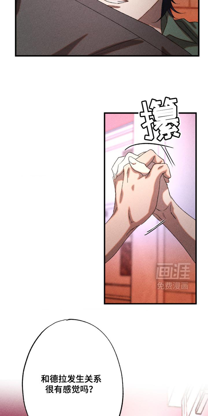 第36章：尝试喜欢他