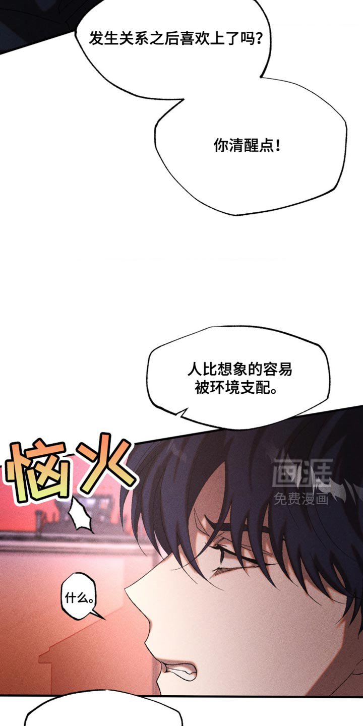 第36章：尝试喜欢他