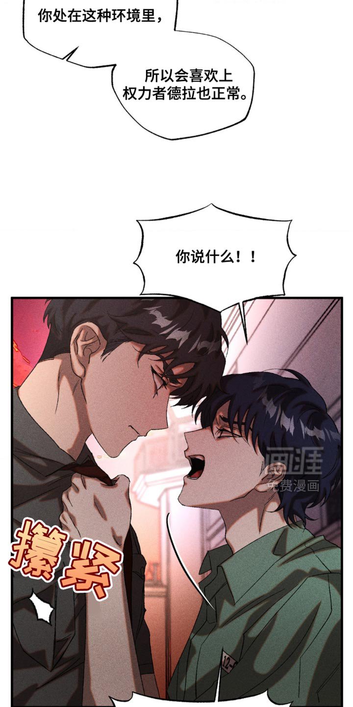 第36章：尝试喜欢他
