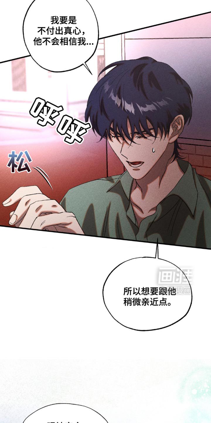 第36章：尝试喜欢他