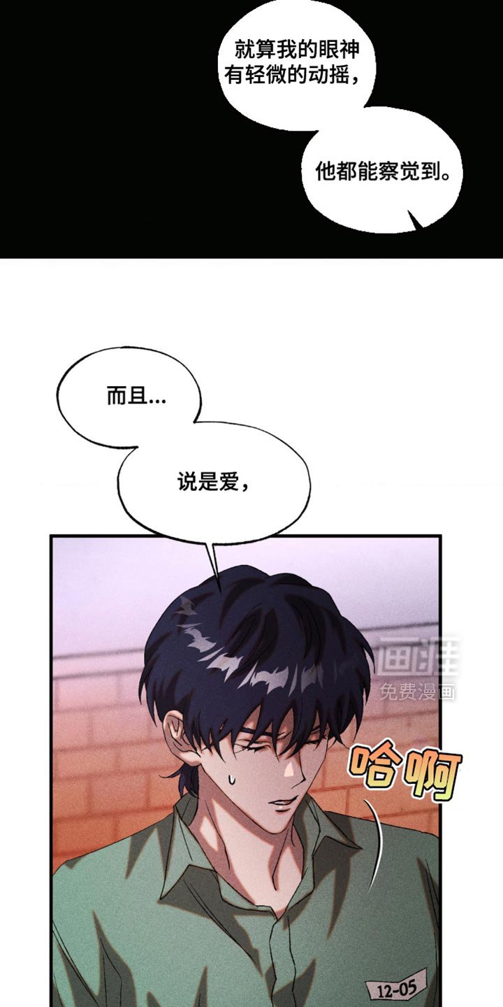 第36章：尝试喜欢他