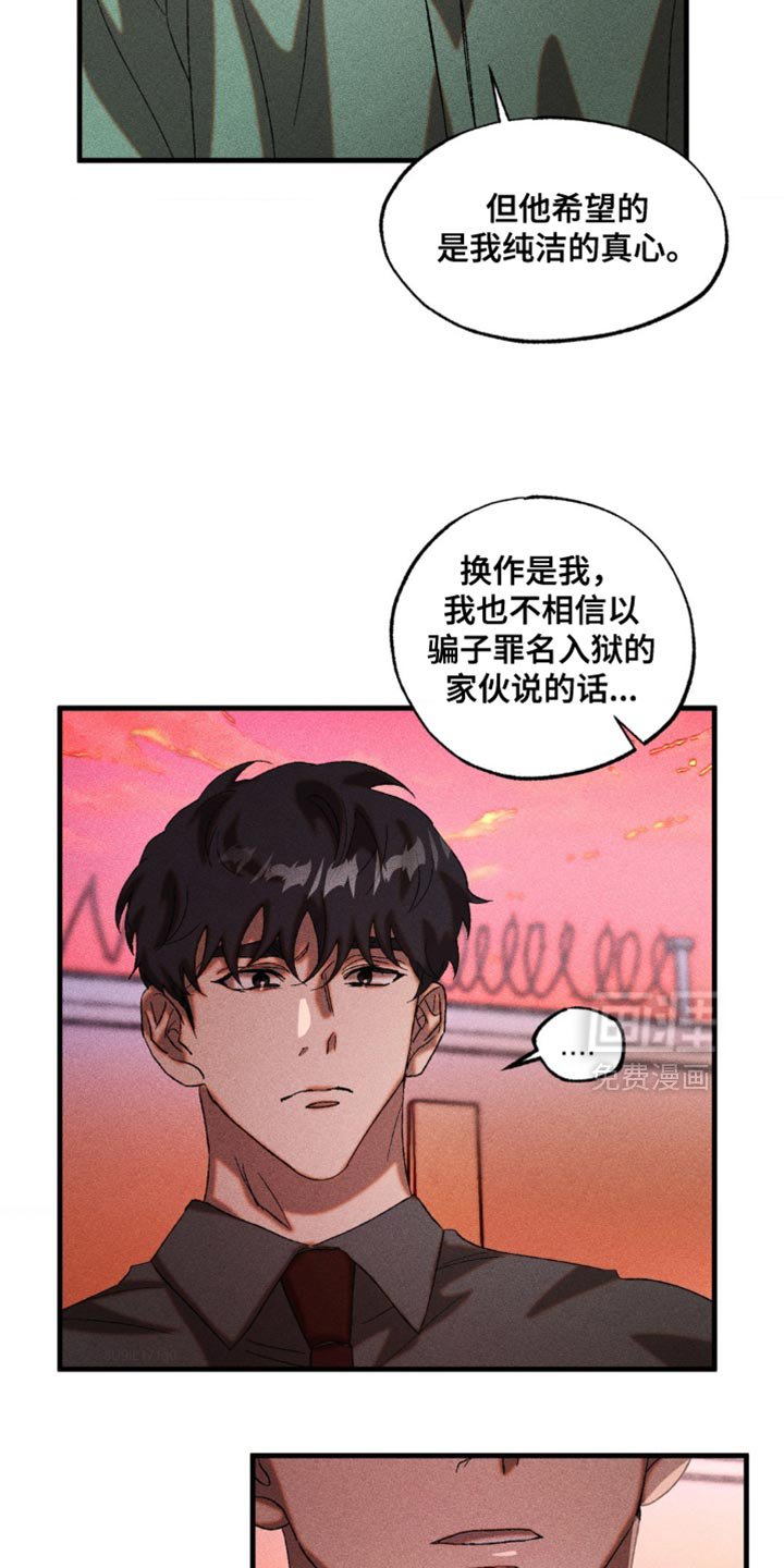 第36章：尝试喜欢他
