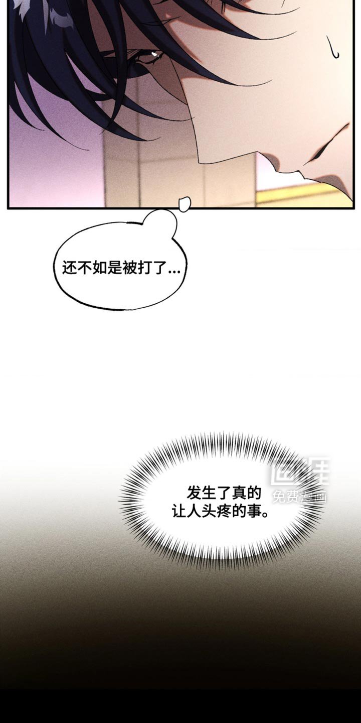 第37章：你就跟我弟弟一样