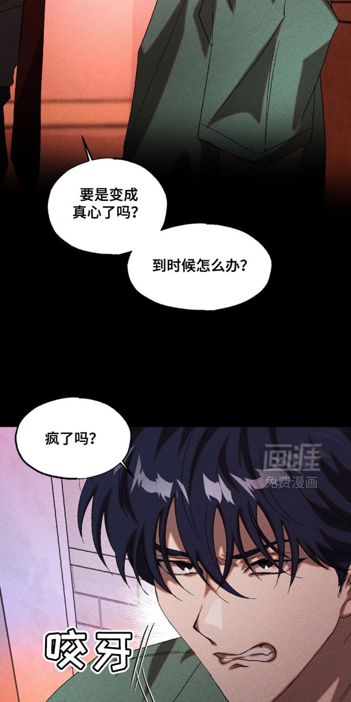 第37章：你就跟我弟弟一样