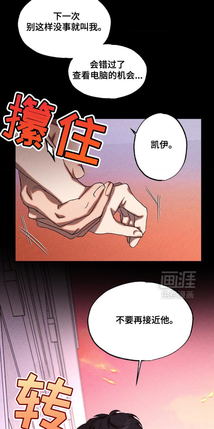 第37章：你就跟我弟弟一样
