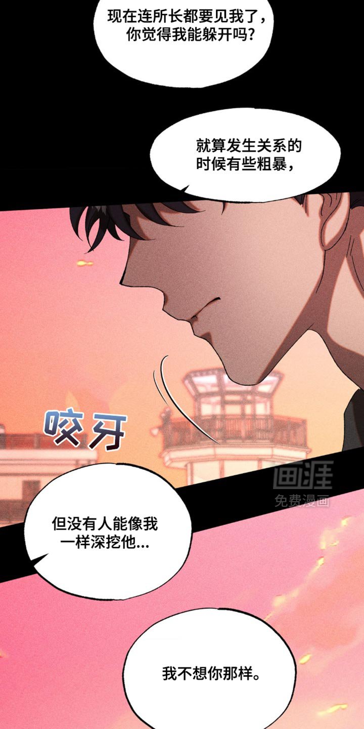 第37章：你就跟我弟弟一样