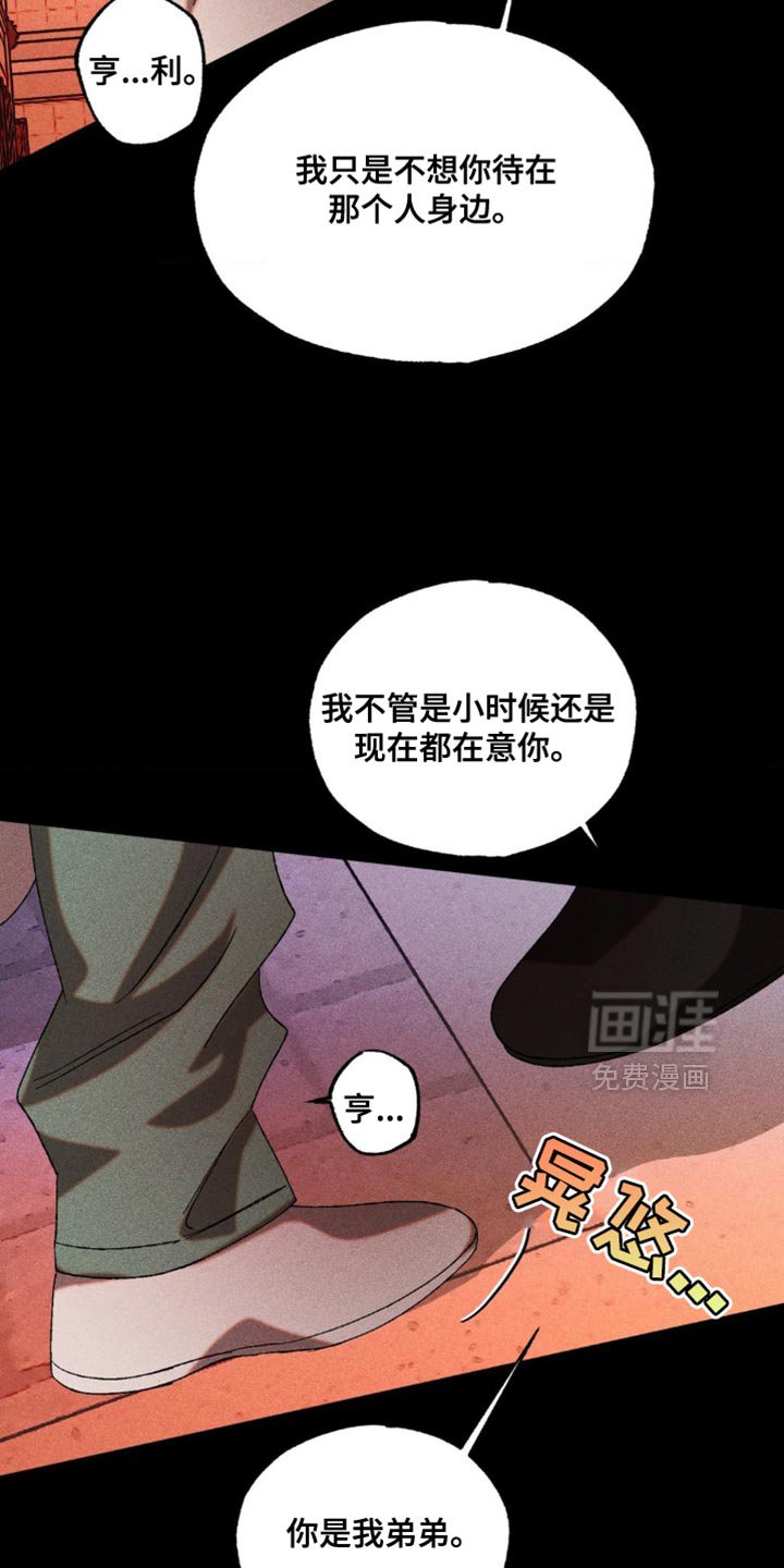 第37章：你就跟我弟弟一样