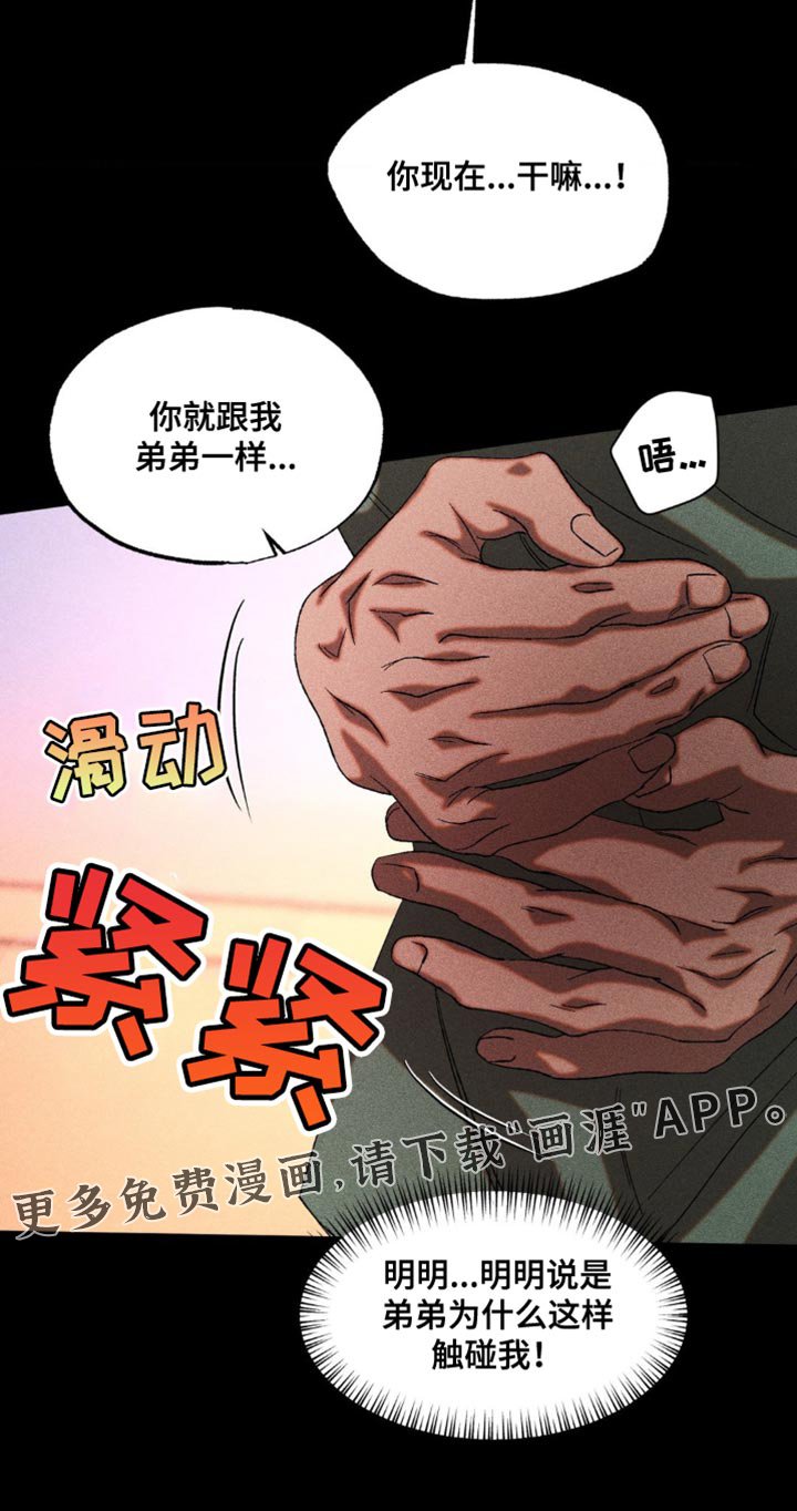第37章：你就跟我弟弟一样
