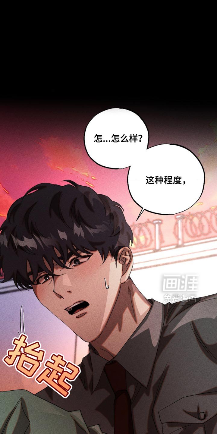 第38章：可怕的危机
