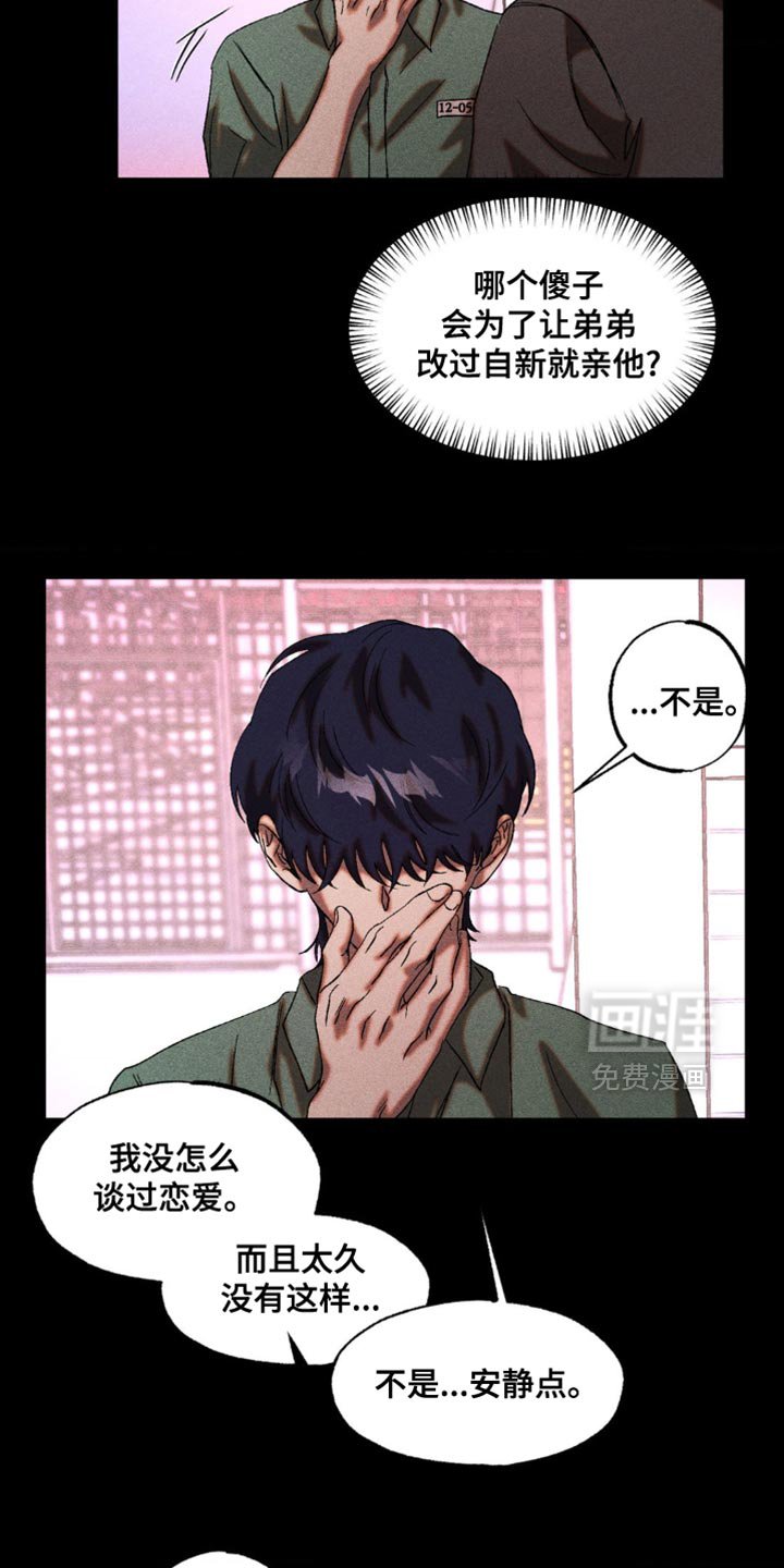 第38章：可怕的危机