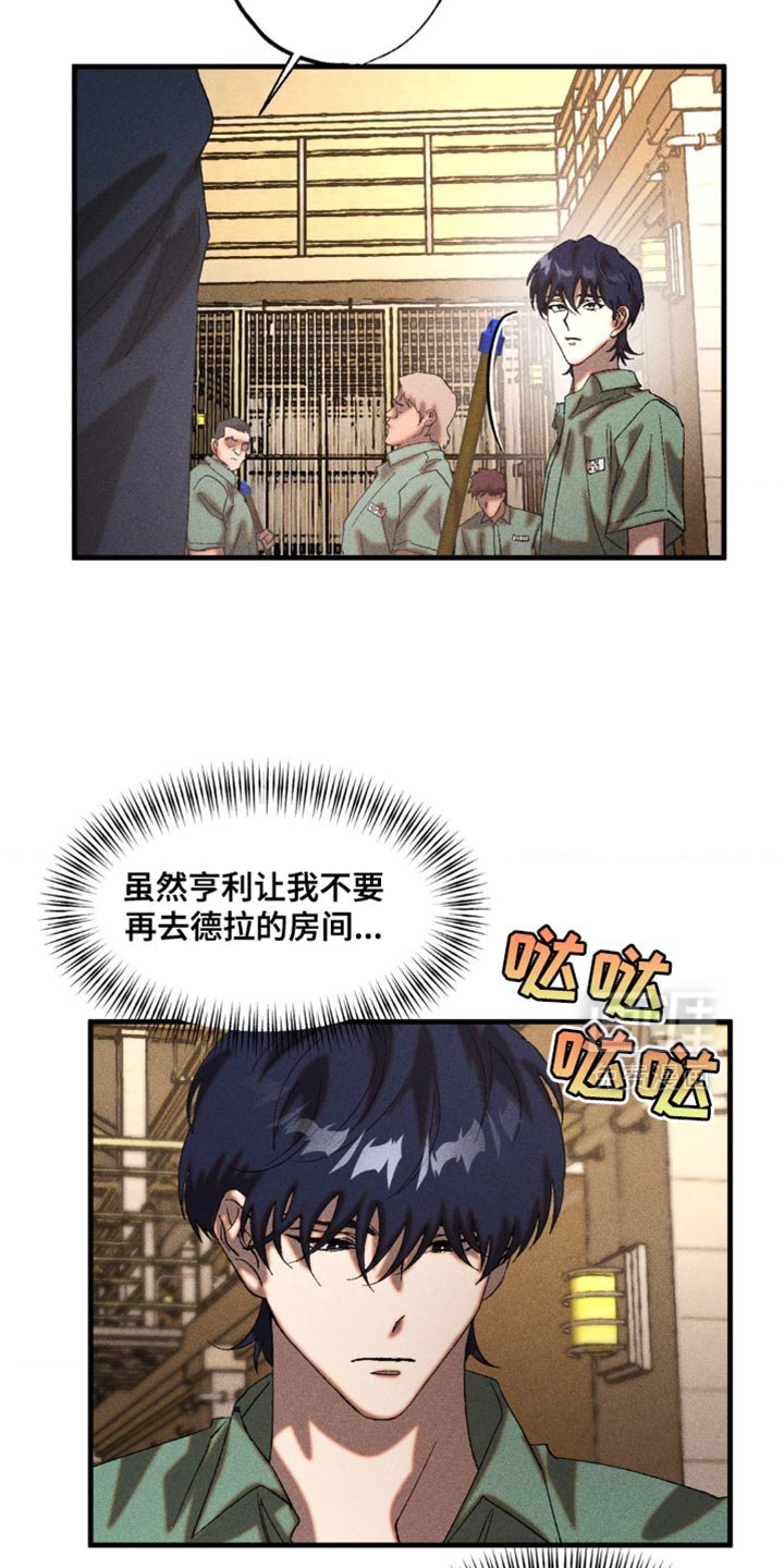 第38章：可怕的危机