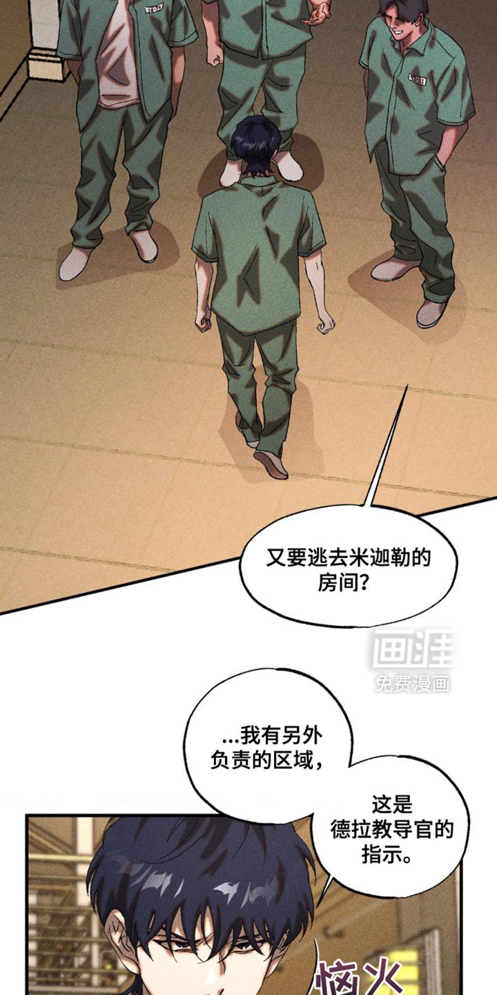 第38章：可怕的危机