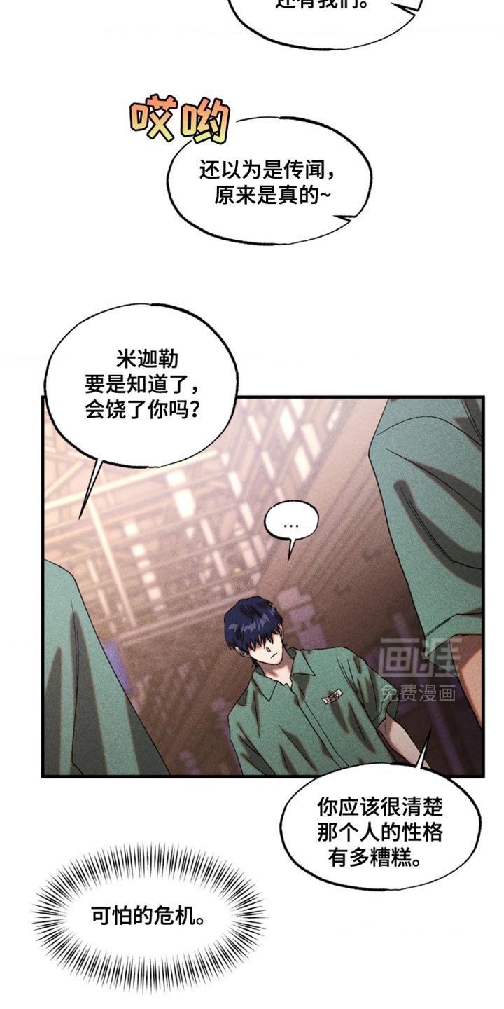第38章：可怕的危机
