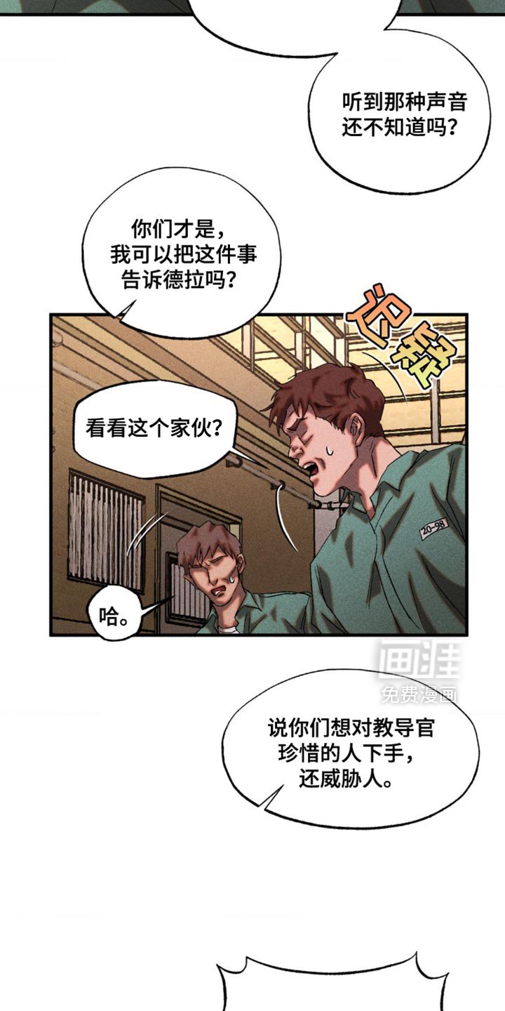 第39章：十分魅惑