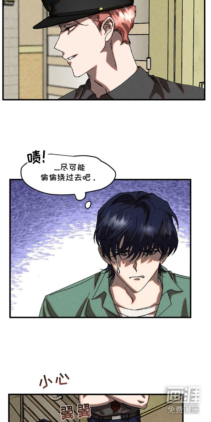 第4章：被盯上
