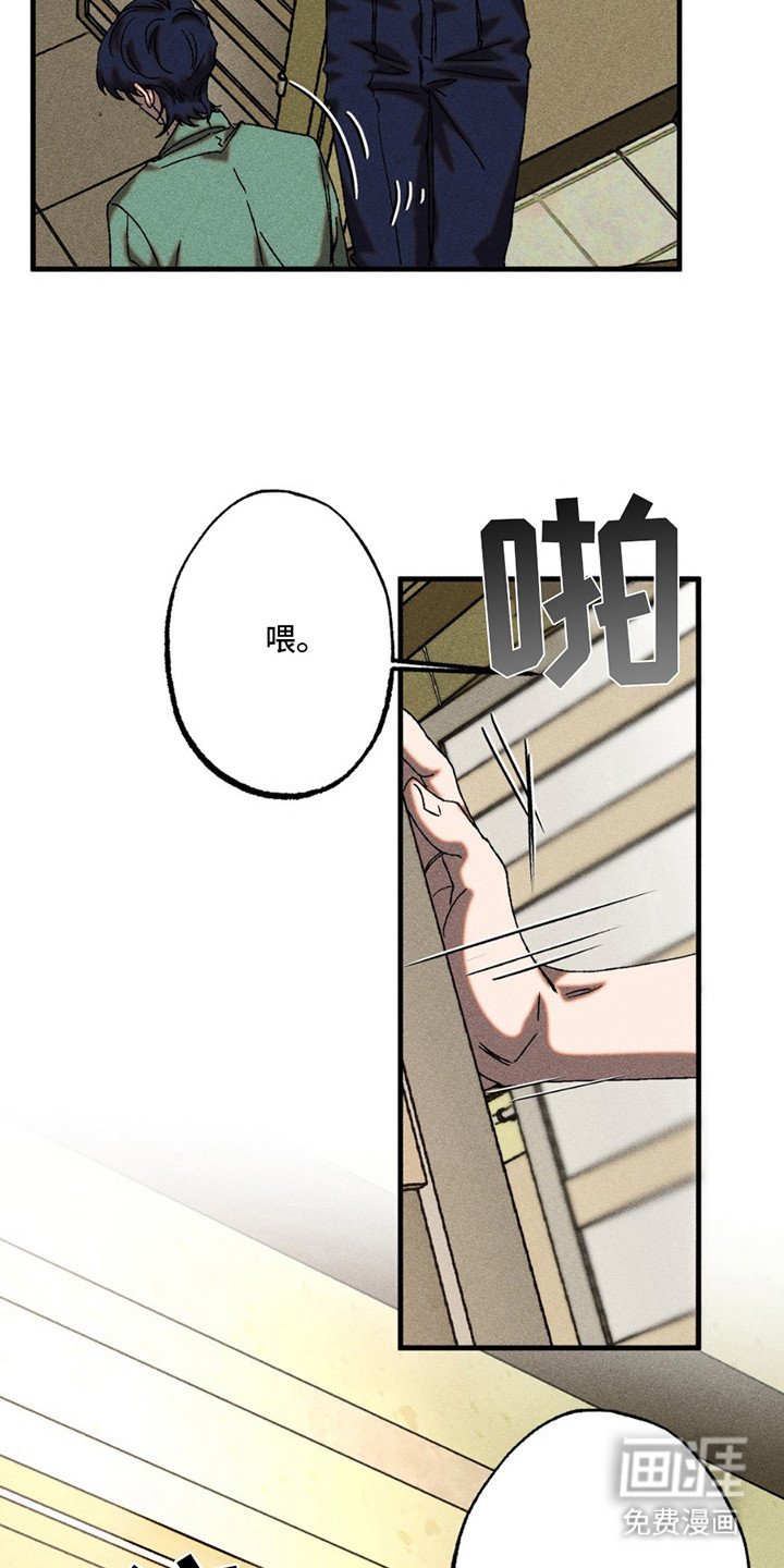 第4章：被盯上
