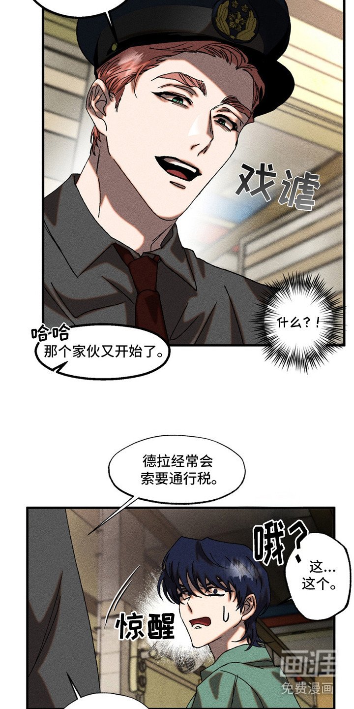 第4章：被盯上