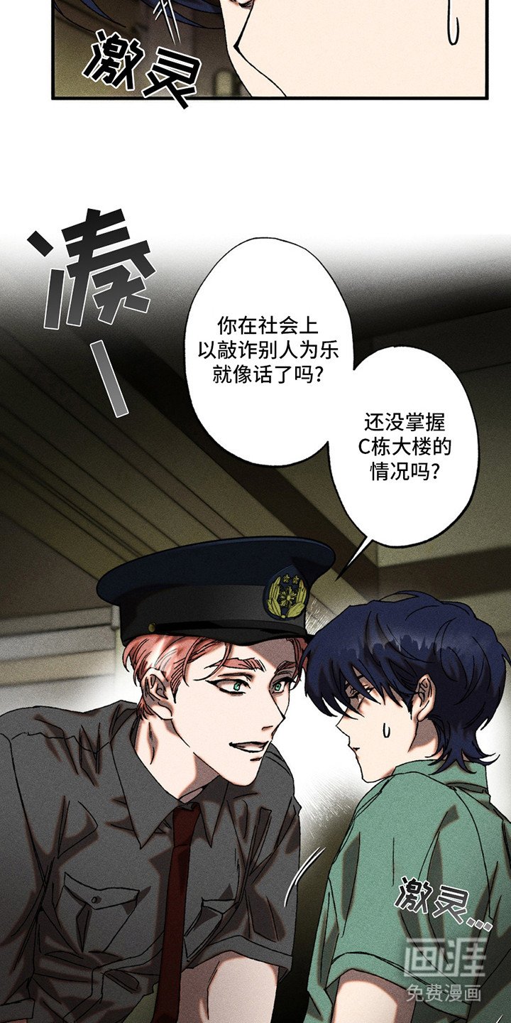 第4章：被盯上