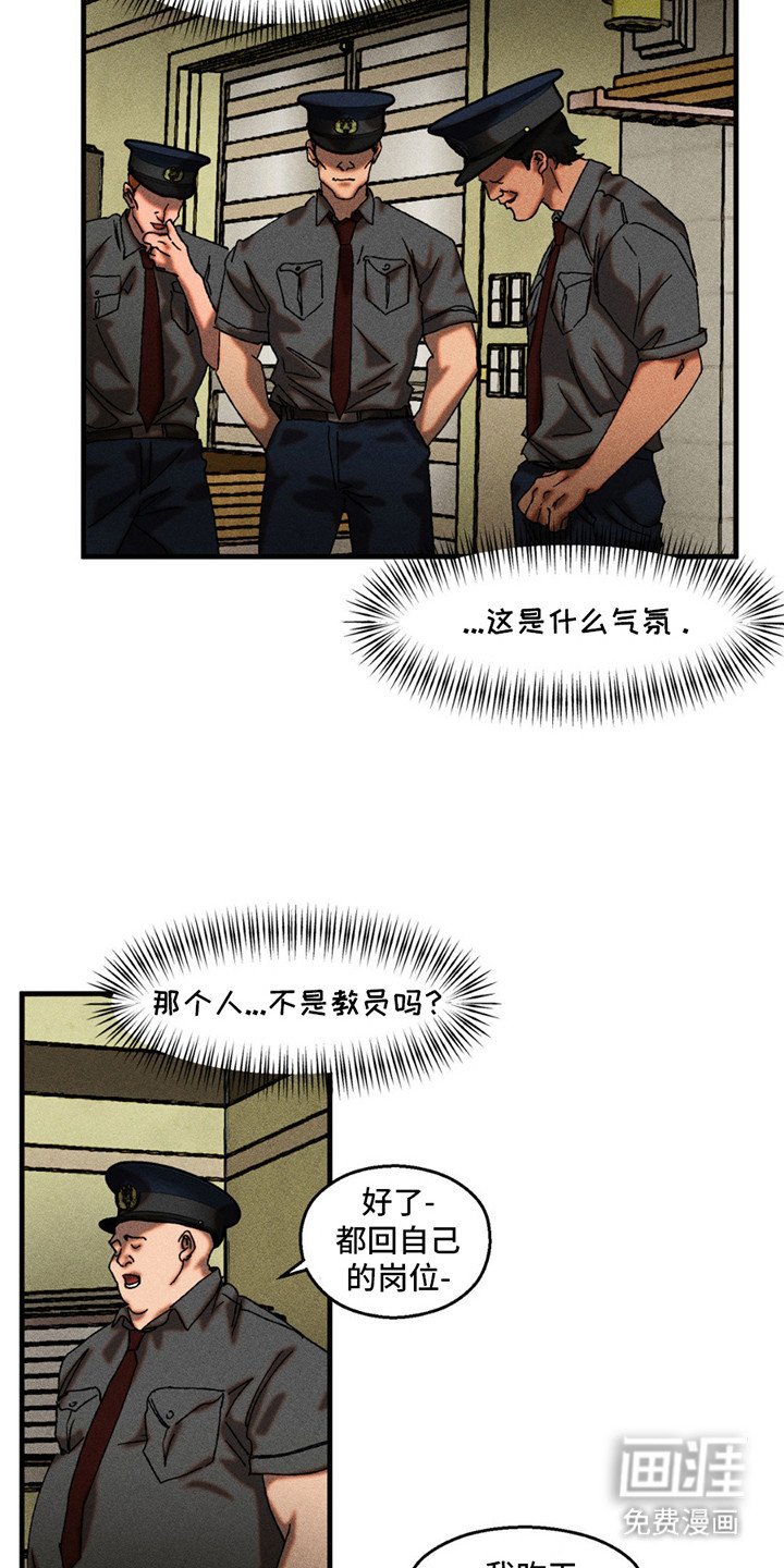 第4章：被盯上