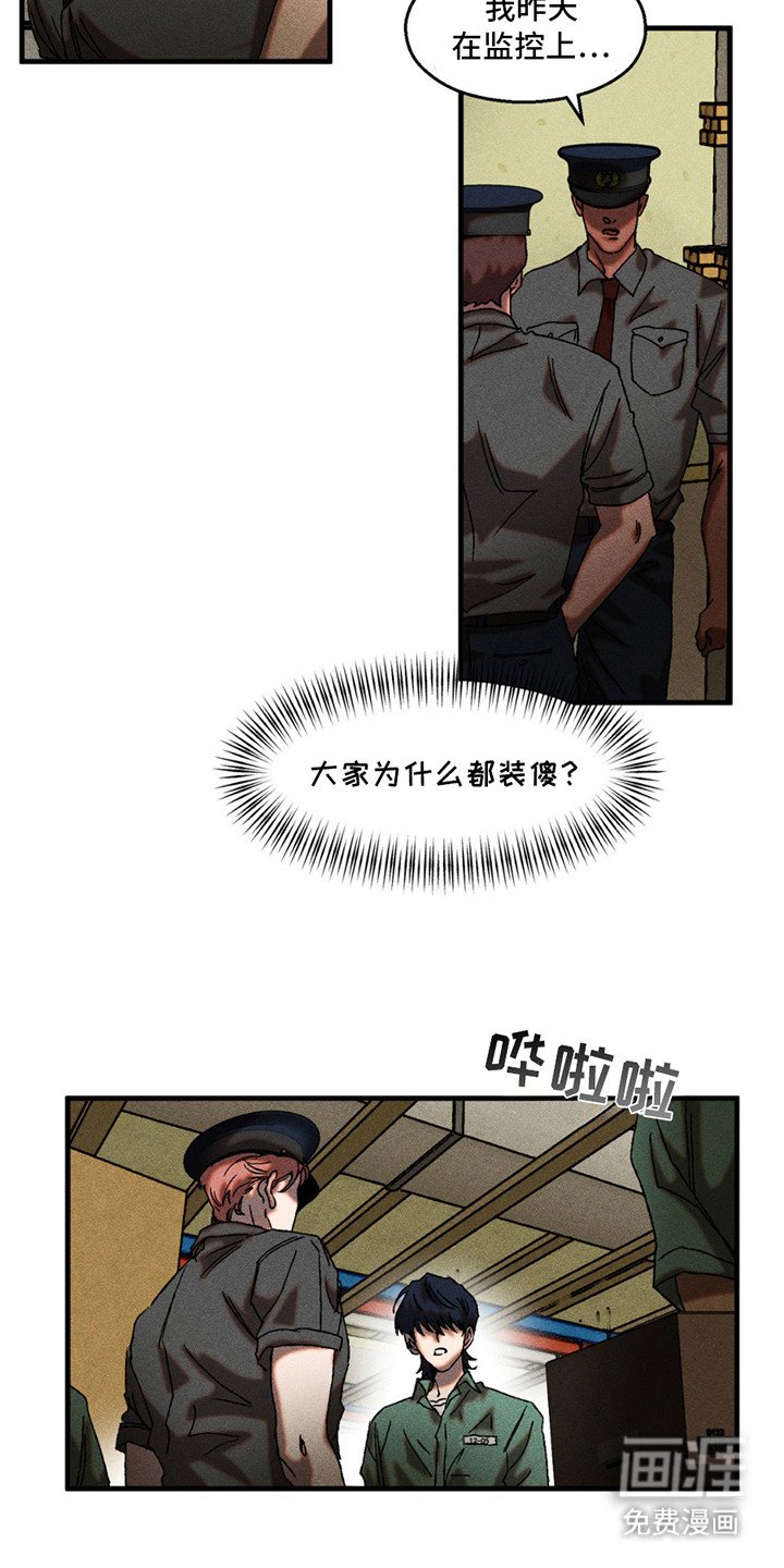 第4章：被盯上