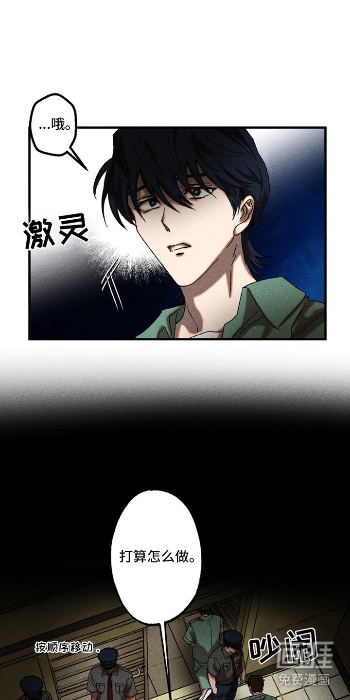 第4章：被盯上