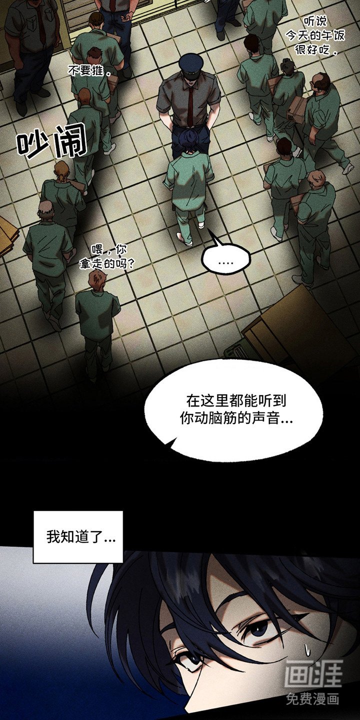 第4章：被盯上