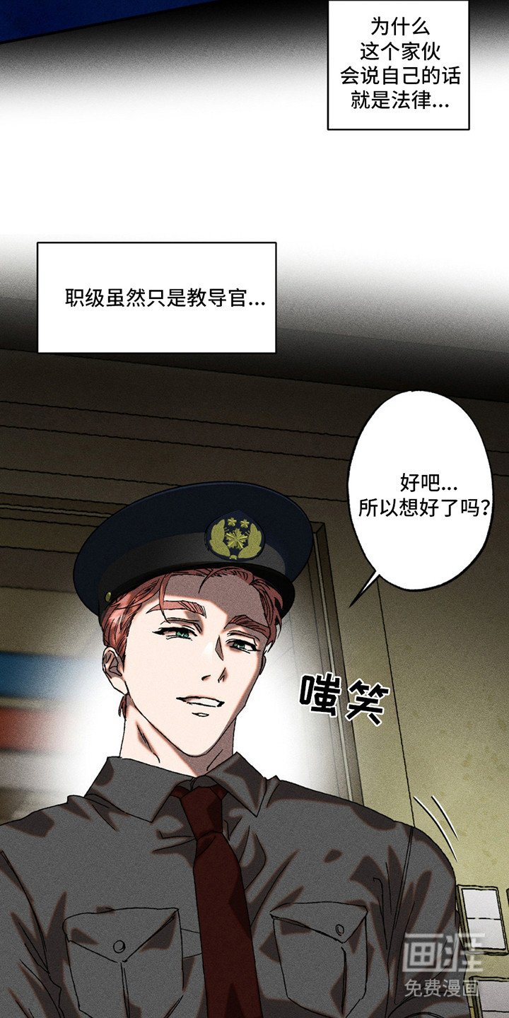 第4章：被盯上