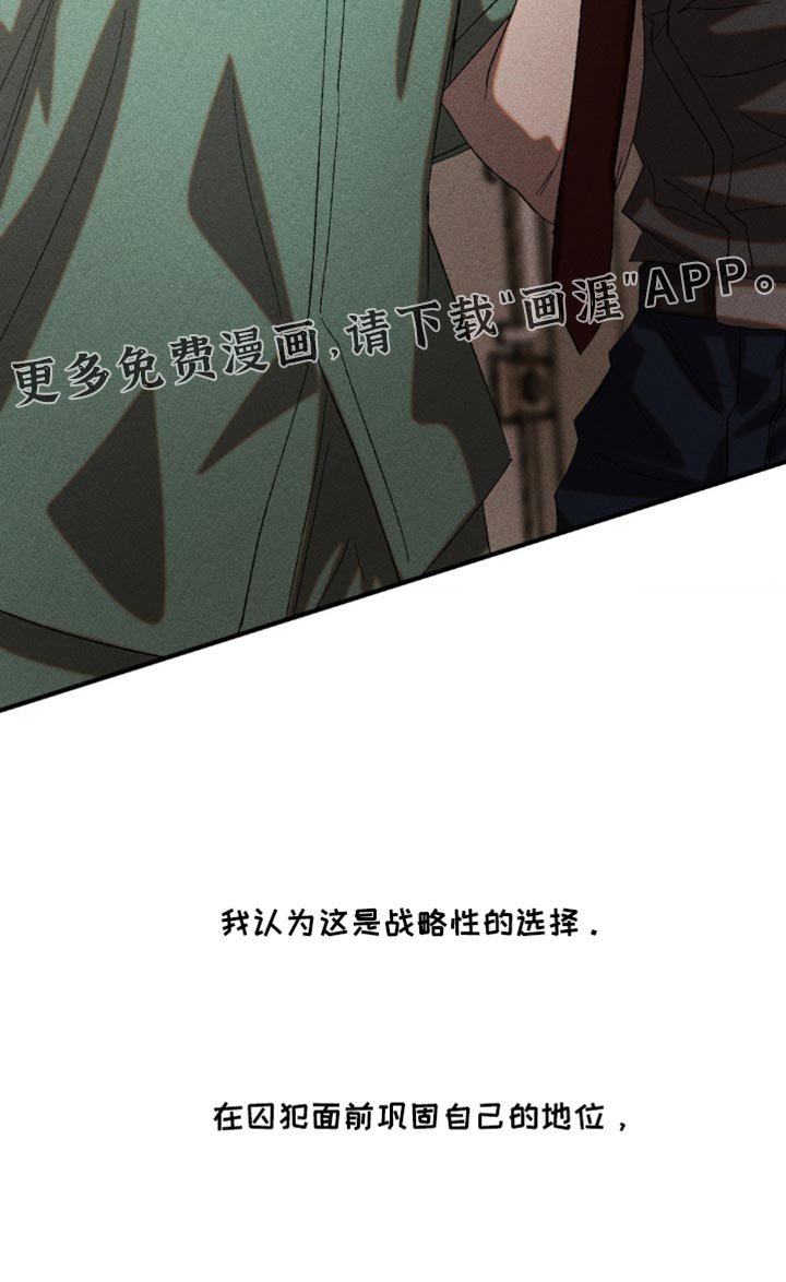 第40章：战略性的选择