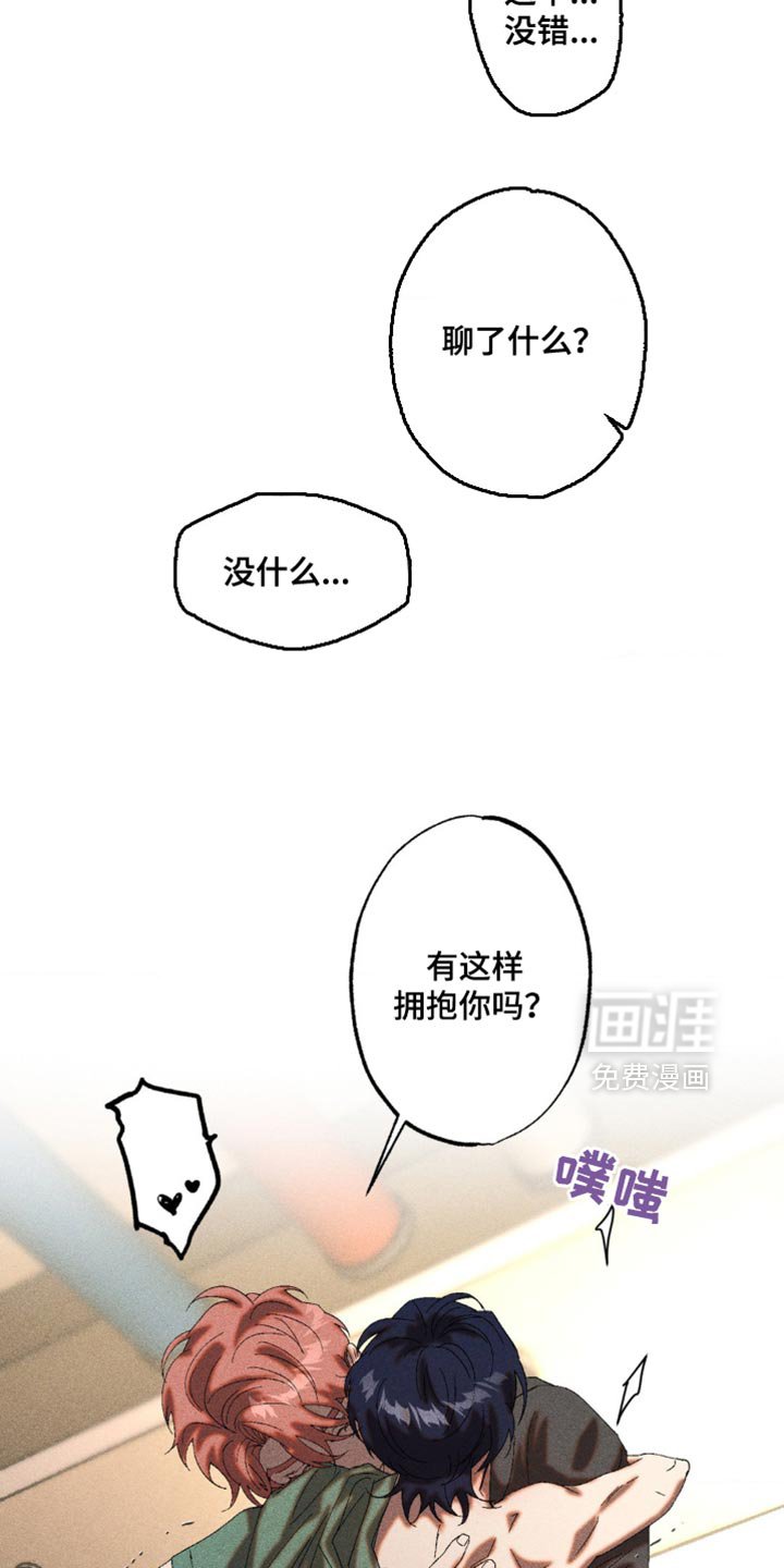 第41章：渴望