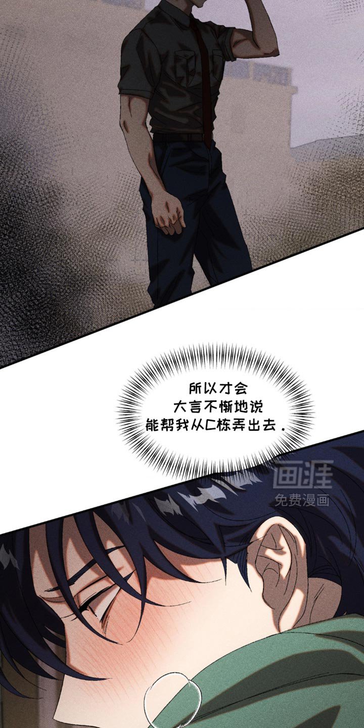 第41章：渴望