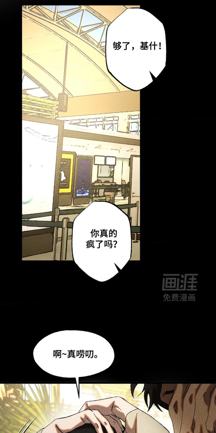 第42章：残忍无情