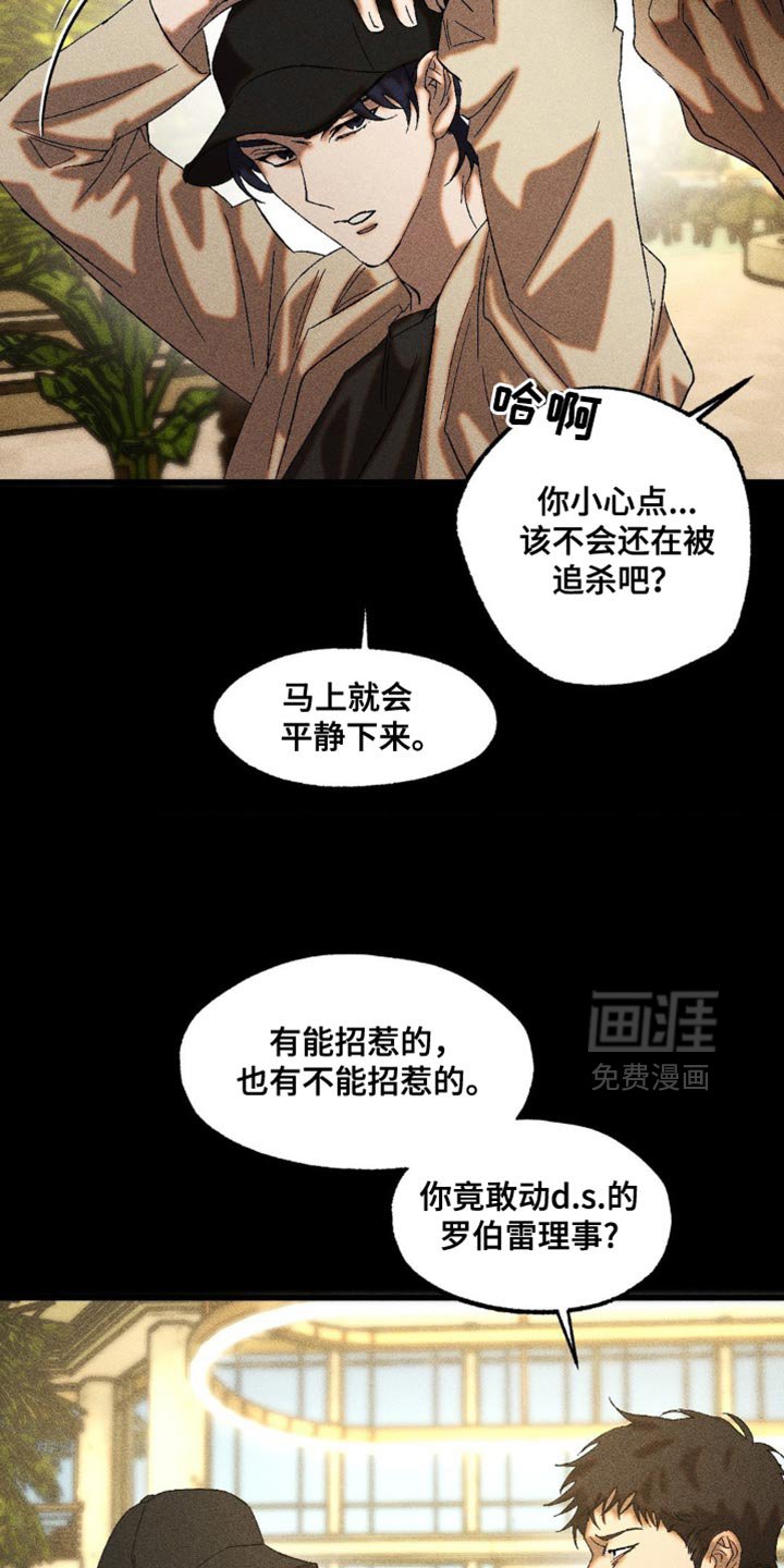第42章：残忍无情
