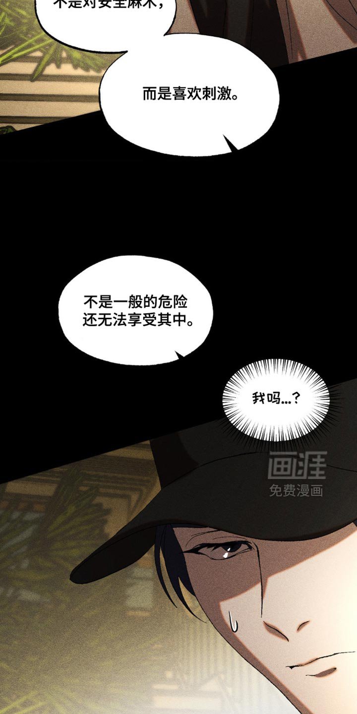 第43章：真的就一小会