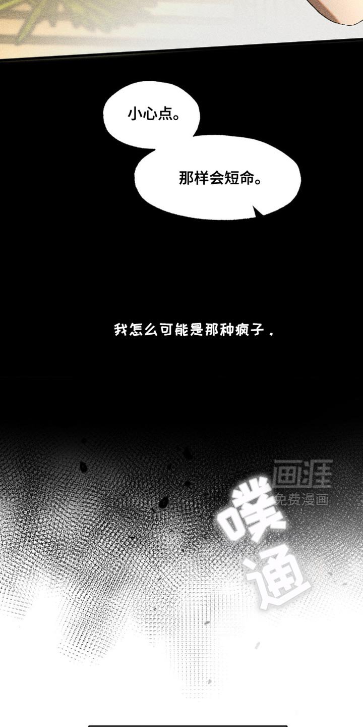 第43章：真的就一小会