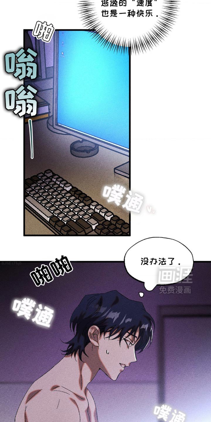 第43章：真的就一小会