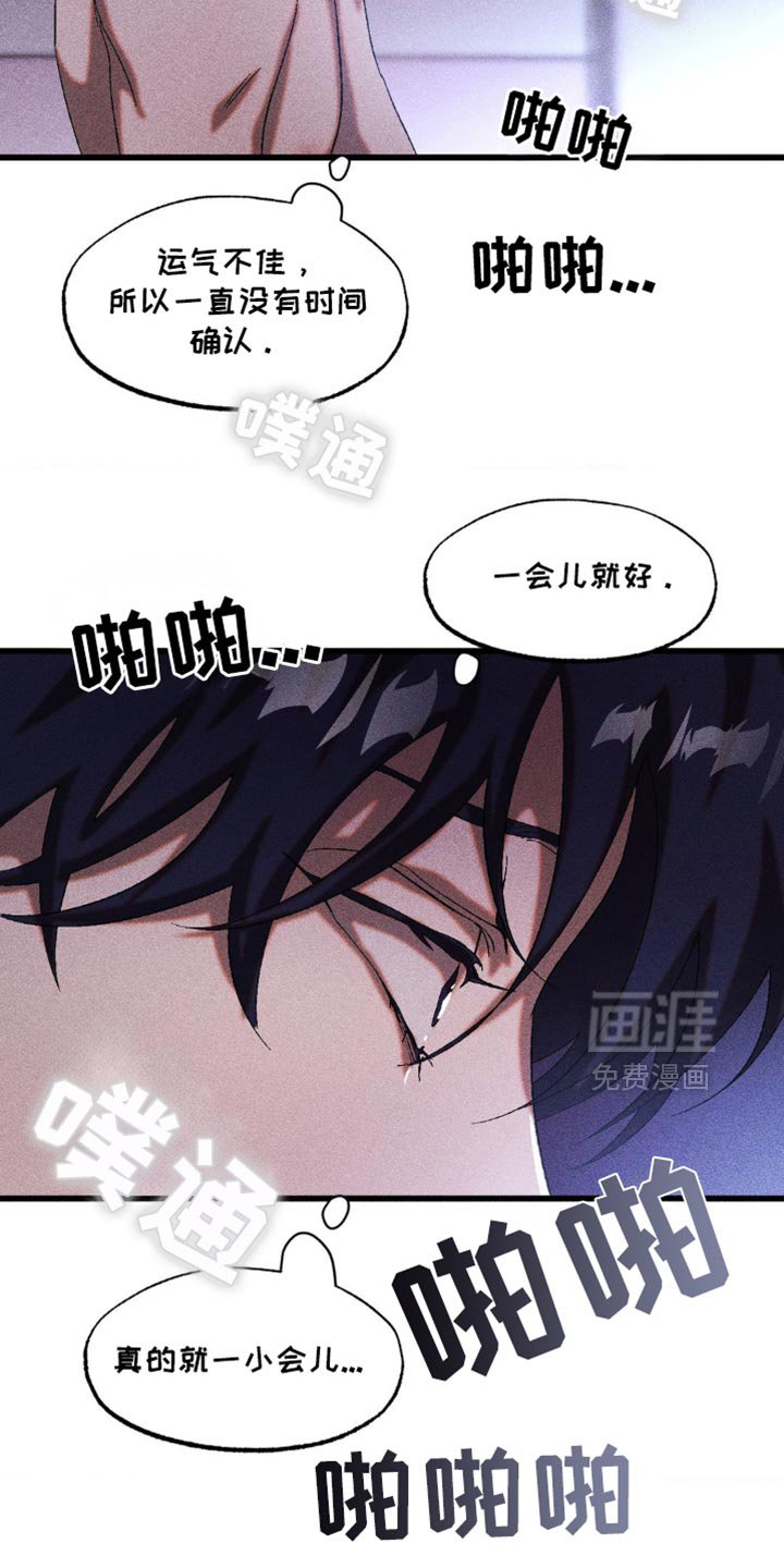 第43章：真的就一小会