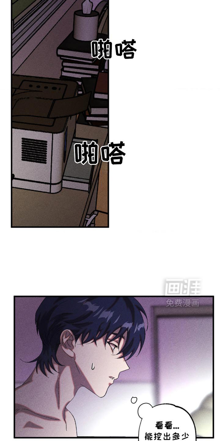 第43章：真的就一小会